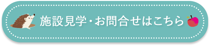 お申し込みはこちらから